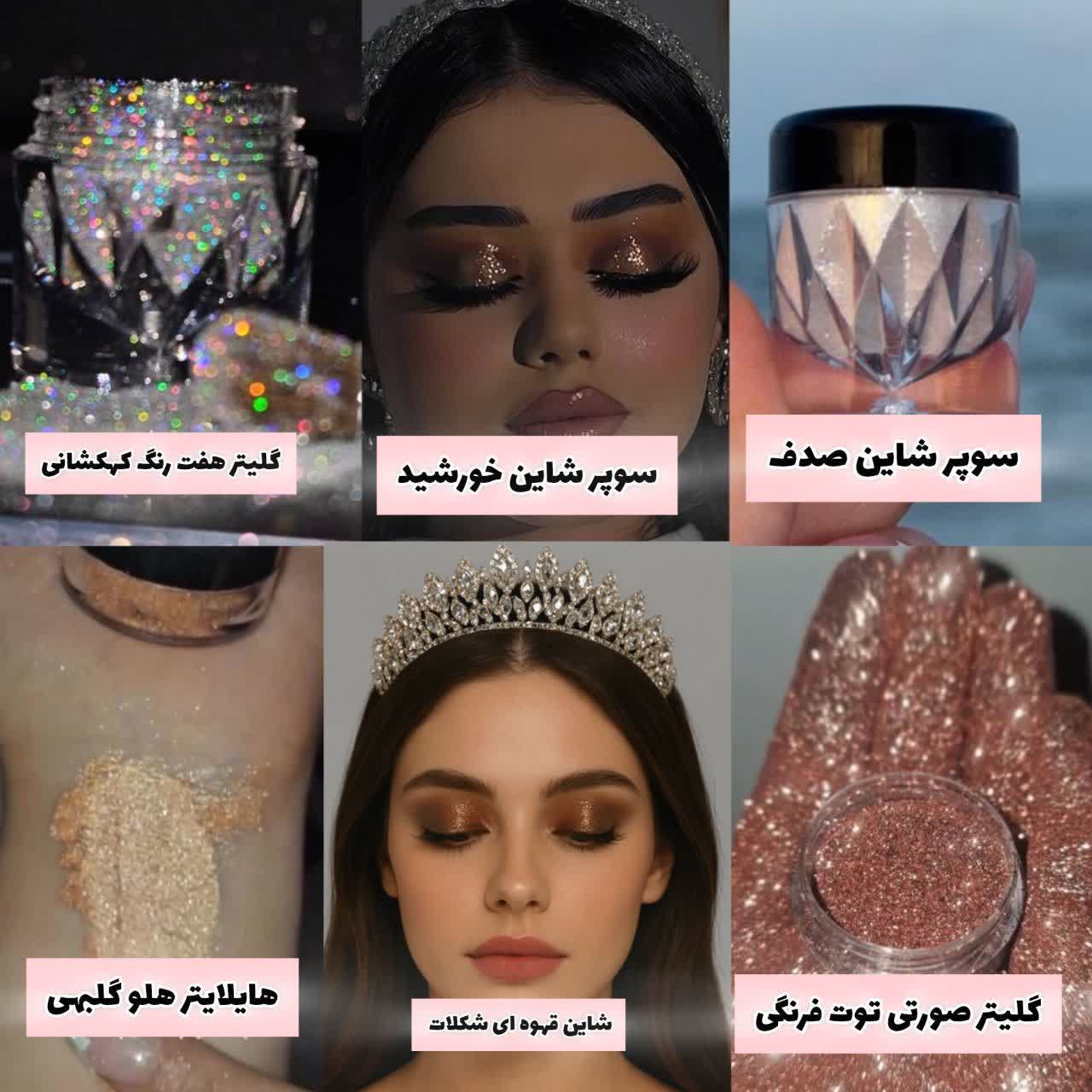 پک6عددی شاین برای آرایشگران